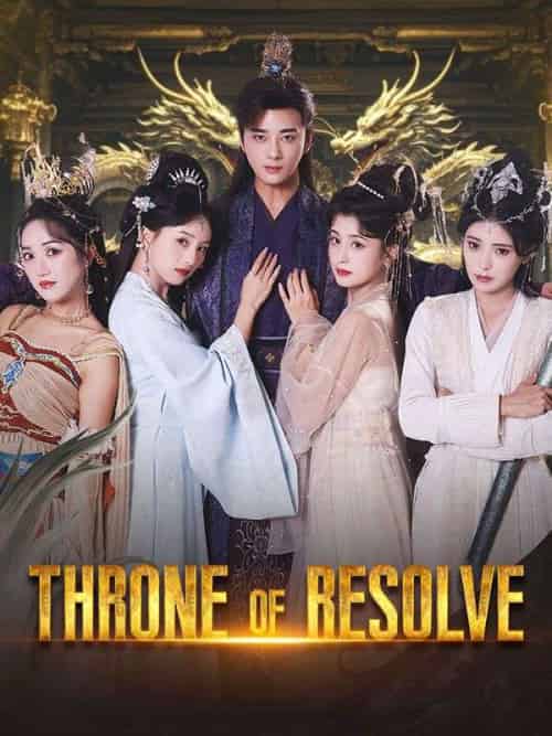 Throne of Resolve（133集全）Alex＆Larson＆＆Freya＆Bell - 海之城海外短剧