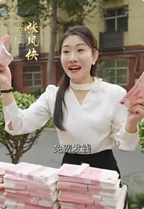 乘风破浪的我妈（65集全）赵登峰＆张凤侠 - 海之城短剧