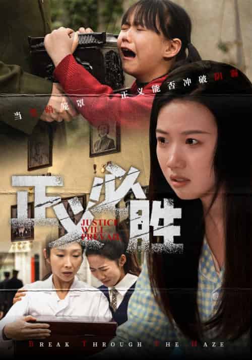 正义必胜（66集全）秦恒＆杨英 - 海之城短剧
