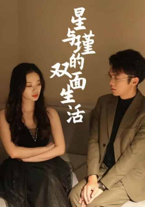抓娃娃之平凡千金（36集全）周锦川＆苏棠 - 海之城短剧