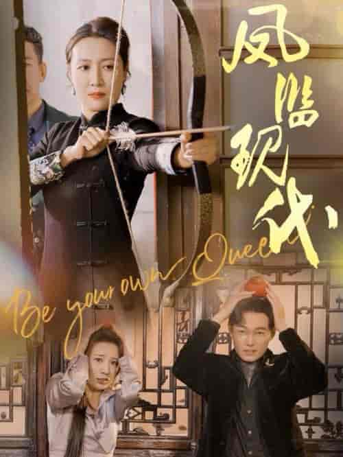 凤临现代（72集全）杨晓彤 - 海之城短剧
