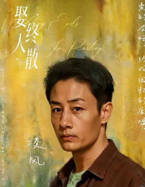 娶终人散（40集全）姚杭辰＆骆奕-海之城短剧项目