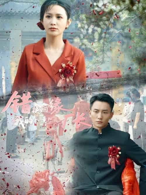 错换姻缘，我的老公竟然是厂长（57集全）李茉＆李仁郅 - 海之城短剧