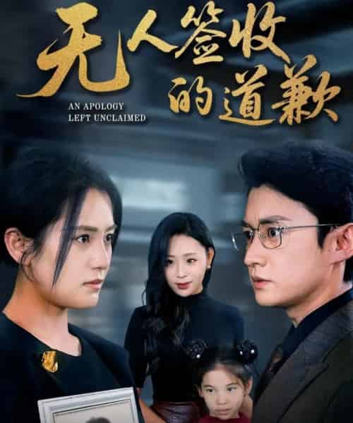 无人签收的道歉＆如果时光能重来（55集全）珑一＆宋暖-海之城短剧项目