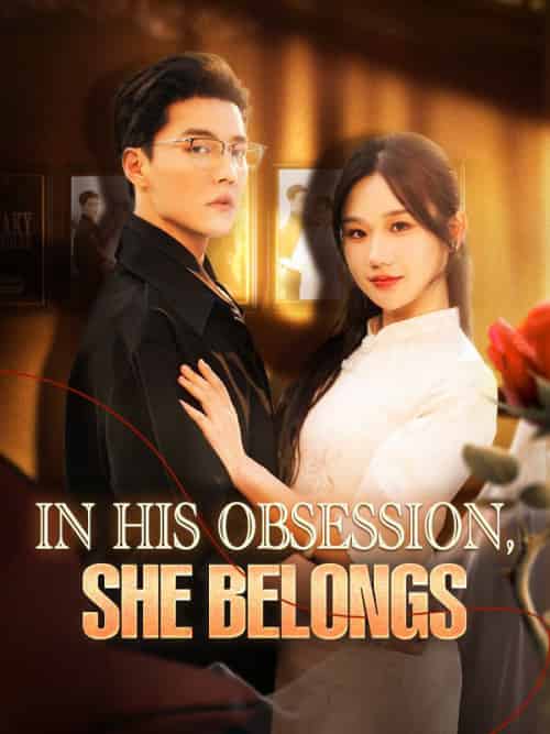 In His Obsession, She Belongs（130集全）Chase＆Lyle＆＆Fiona＆Joel - 海之城海外短剧