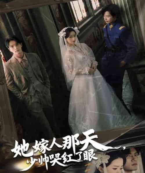 她嫁人那天少帅哭红了眼（63集全）林秋一＆朱家妮-海之城短剧项目