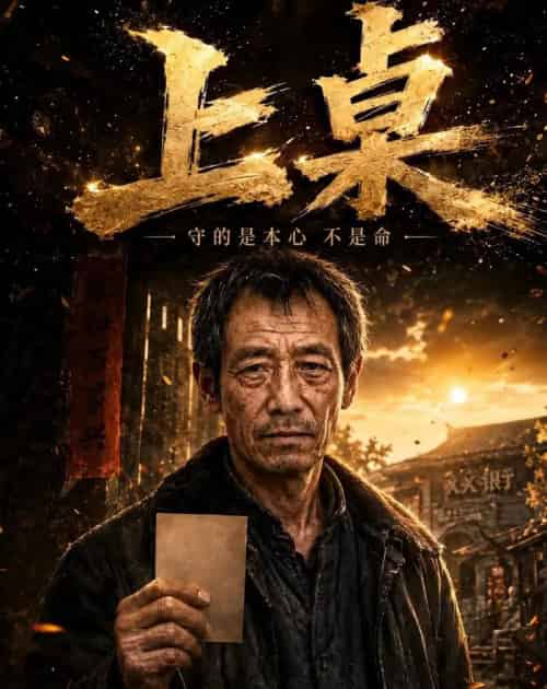 上桌（66集全）AI-海之城短剧项目