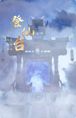 道途我为尽（56集全）刘昱辰 - 海之城短剧