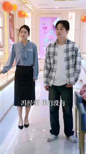 保安包租皇（89集） - 海之城短剧