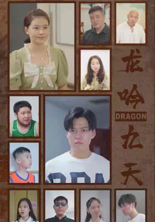 龙吟九天（99集全）陆九天＆秦雨柔 - 海之城短剧