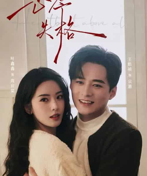 心序失格（74集全）王皓祯＆六金-海之城短剧项目