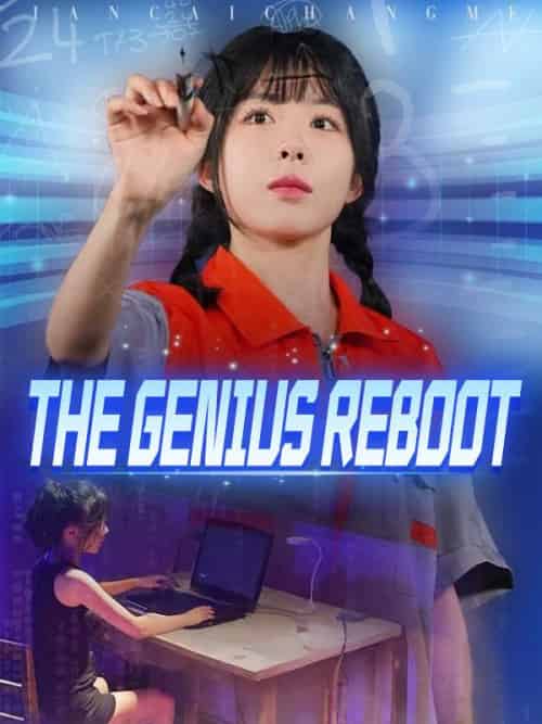 The Genius Reboot（60集全）Professor＆Cole＆＆Lana＆Judd - 海之城海外短剧