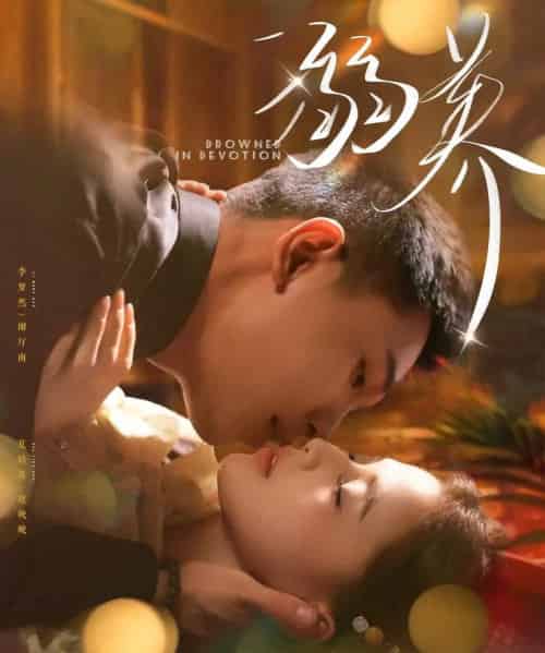 溺养（80集）李梦然＆夏婧苒-海之城短剧项目