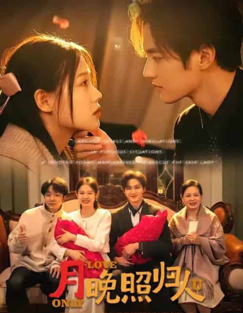 月晚照归人（50集全）齐紫涵＆聂文华-海之城短剧项目