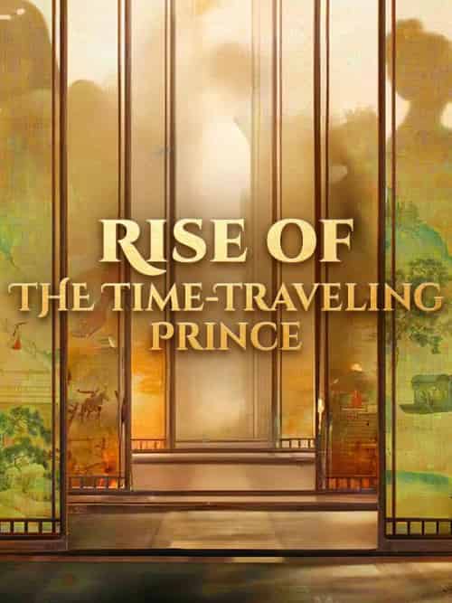 Rise of the Time-Traveling Prince（76集） - 海之城海外短剧