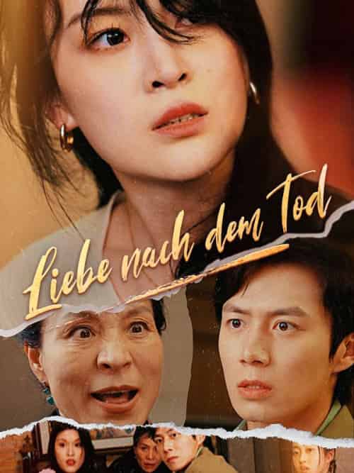 Liebe nach dem Tod（76集）Anja＆Lindner＆＆Lucas＆Lehmann - 海之城海外短剧