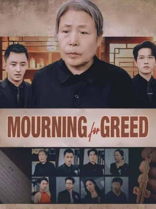 Mourning for Greed（66集全）Perry＆Smith＆＆Gwen＆Lane - 海之城海外短剧