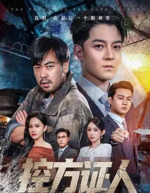 控方证人（75集全）贺龙天＆初汶轩-海之城短剧项目