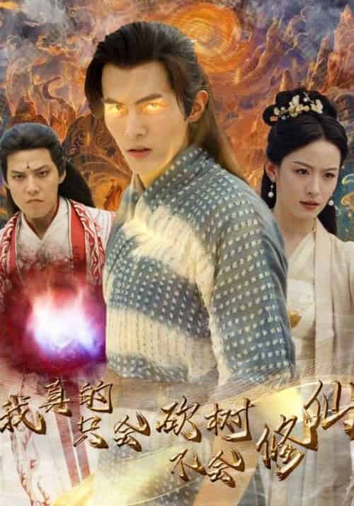 仙帝狂婿第二季（60集全）凌云＆韩千雪 - 海之城短剧