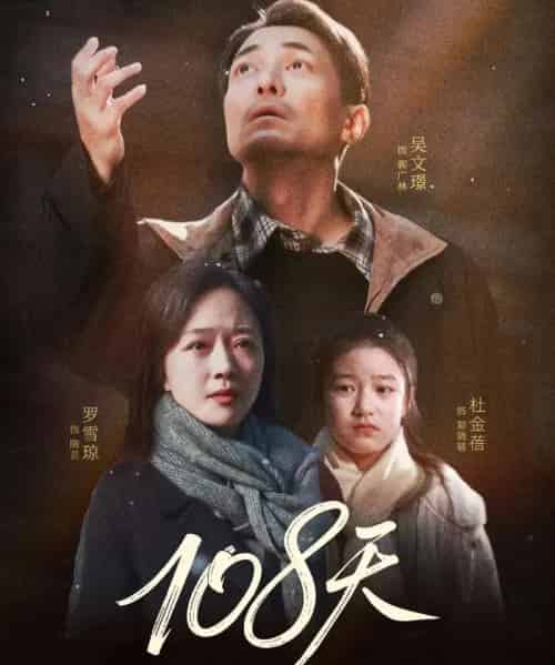 108天＆倒数百日的温柔（61集全）罗雪琼＆吴文璟-海之城短剧项目