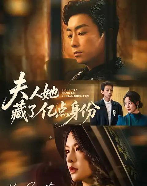 夫人她藏了亿点身份（72集全）王煜菲＆王旭东-海之城短剧项目