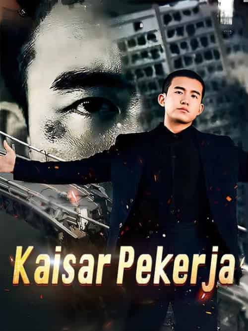 Kaisar Pekerja（Sulih Suara）（100集全）Jason - 海之城海外短剧