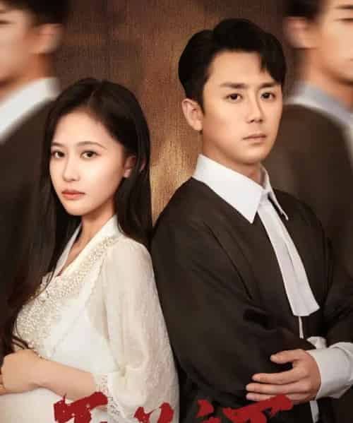 正义之下（62集全）阎纪圻＆刘烨琪-海之城短剧项目