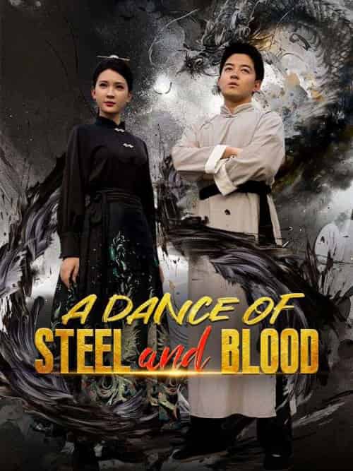 A Dance of Steel and Blood（72集全）Blake＆Koch＆＆Lucinda＆Hudson - 海之城海外短剧