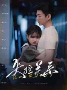 失控关系（98集全）于龙 杨咩咩 - 海之城短剧