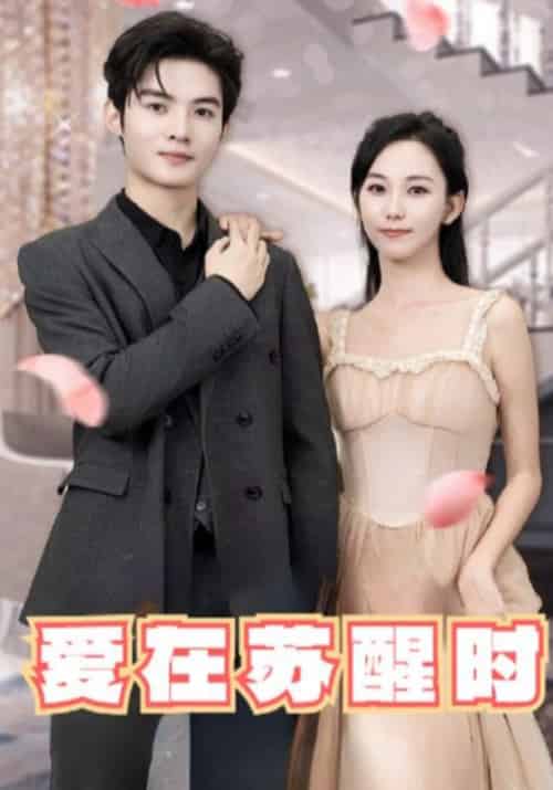 薄命新妇第三季（动态漫）（73集全）席白川＆孟玉珥 - 海之城短剧