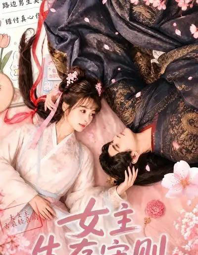 女主生存守则（（64集全）AI短剧-海之城短剧项目