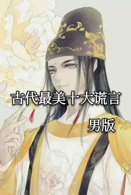 待你君临天下 待你君临天下