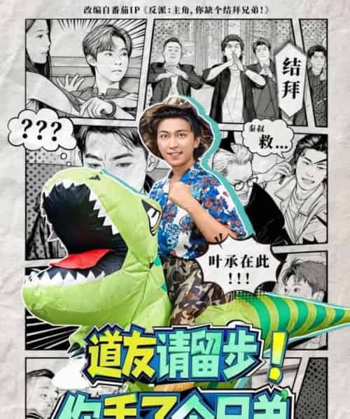 道友请留步！你丢了个兄弟（80集全）李云鹏＆滕梓婷-海之城短剧项目