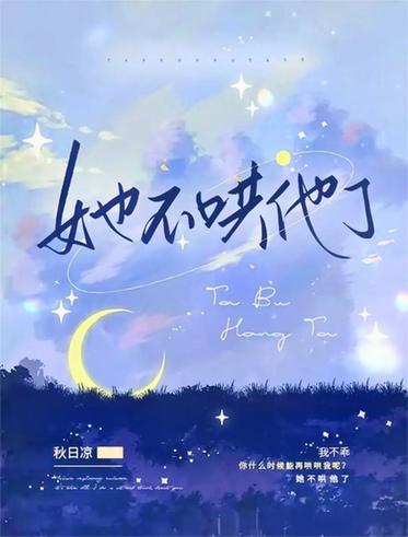 她不哄他了（40集） - 海之城短剧