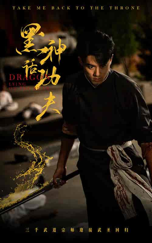黑神话功夫 黑神话功夫