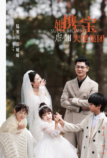 她携三宝虐翻大佬集团（79集） - 海之城短剧