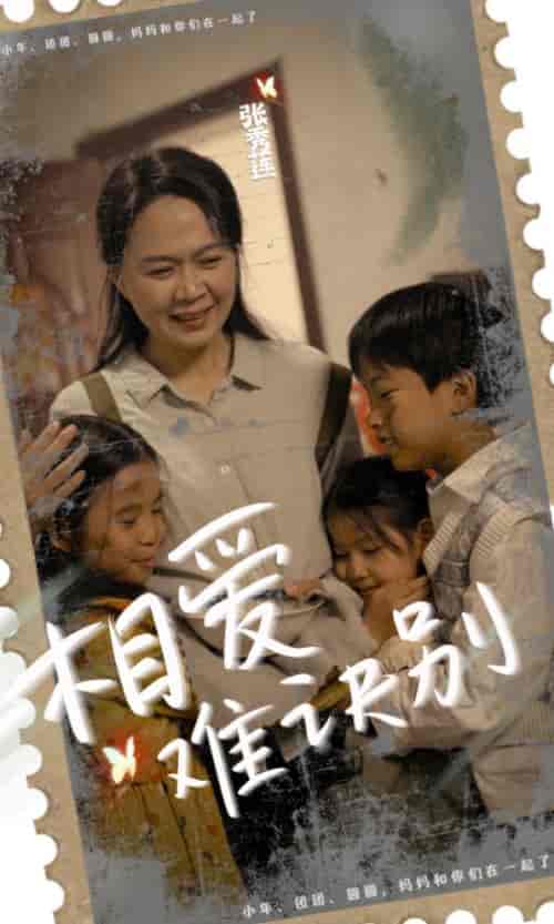 相爱难诀别（85集） - 海之城短剧