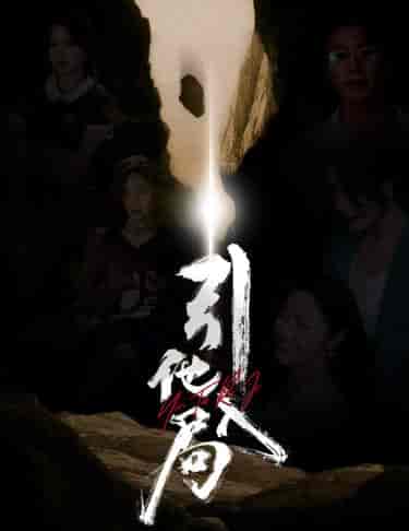 引他入局（60集全） - 海之城短剧