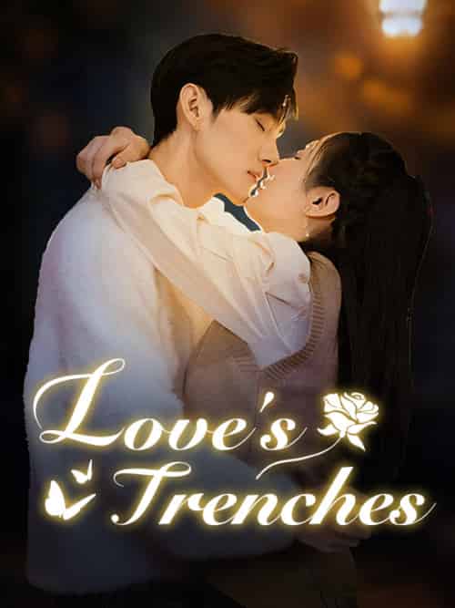 Love＆#039;s Trenches （DUBBED）（102集全）Ken＆Leed＆Mia＆Bale - 海之城海外短剧