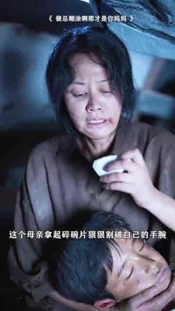裴总糊涂啊那才是你妈妈 裴总糊涂啊那才是你妈妈