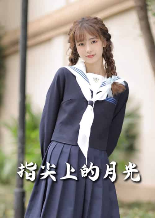 恋爱宜今日＆指尖上的月光＆幸孕三宝（80集全）冯伊洋＆汤圆 - 海之城短剧