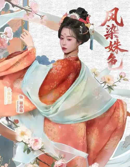 凤染姝色（60集全）宋骏＆小桃快逃（谭心）-海之城短剧项目