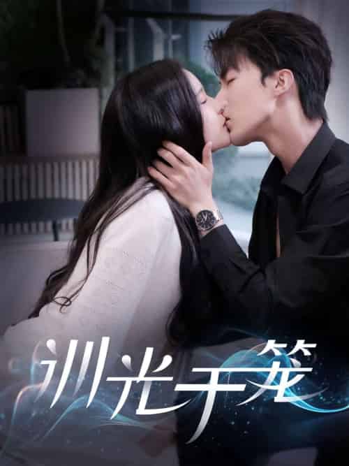 训光于笼 训光于笼