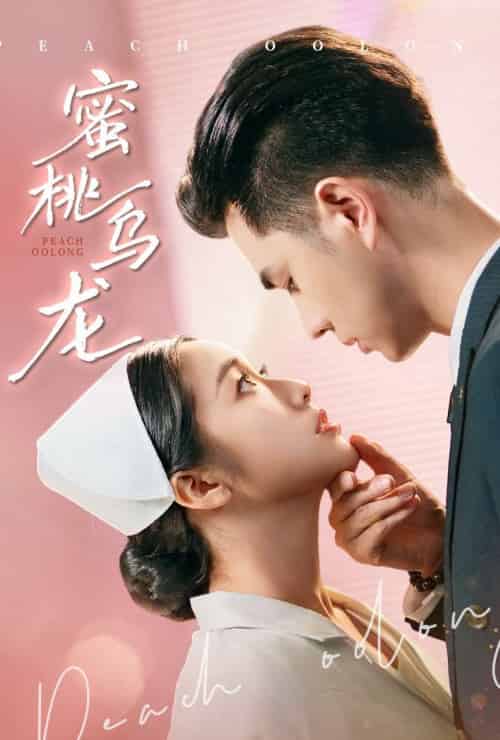 蜜桃乌龙 蜜桃乌龙
