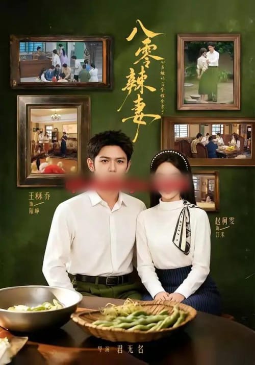 八零辣妻，心声被听后拿捏全家了（83集全）王秝乔＆赵柯雯-海之城短剧项目