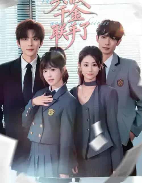 真假千金联手了（73集全）刘一隆＆陆元-海之城短剧项目