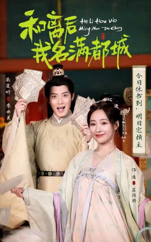 和离后我名满都城 和离后我名满都城