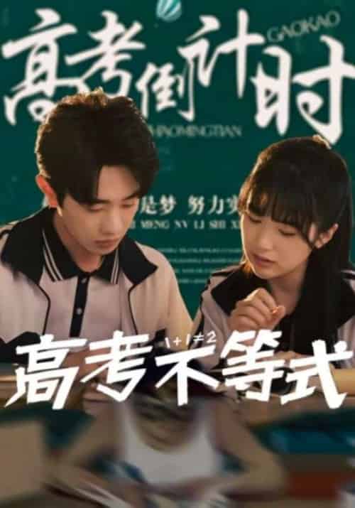 高考不等式 高考不等式