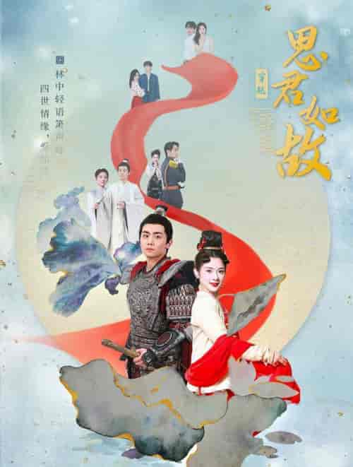 思君如故（86集全）刘夕语 - 海之城短剧