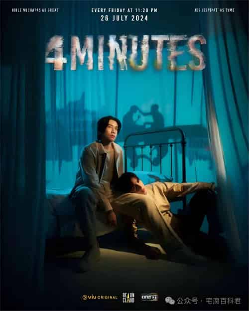 生死4分钟/死生时刻/4minutes_泰剧 生死4分钟/死生时刻/4minutes_泰剧